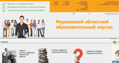 Desktop Screenshot of edu51.ru