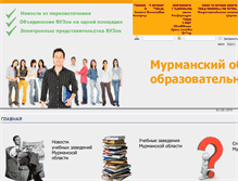 Tablet Screenshot of edu51.ru